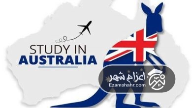 اخذ پذیرش تحصیل در استرالیا