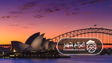 مهاجرت تحصیلی استرالیا