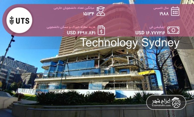 Technology Sydney